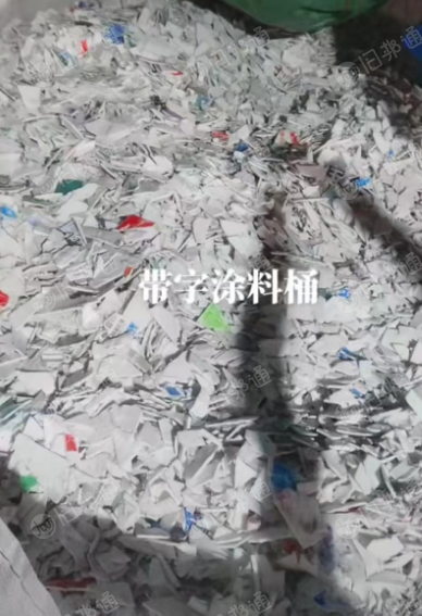 常年大量出售涂料桶破碎料,花桶破碎料