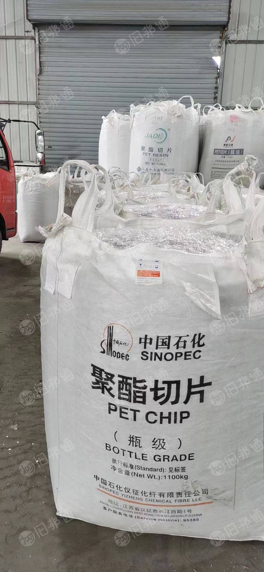 大量出售PET吸塑片破碎料,现货几百吨