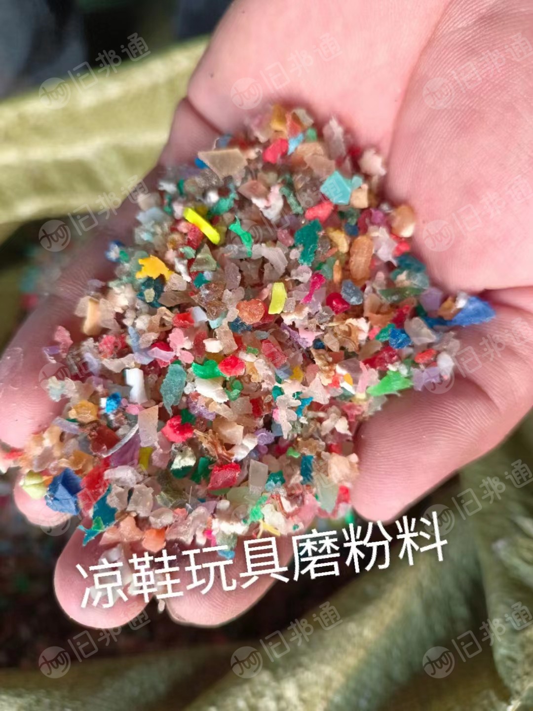 长年出售软PVC粉碎料,凉鞋玩具粉碎料,不含税气拖粉碎料