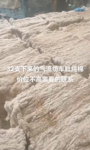 32支下来的气流纺车肚，纯棉价位不高，需要的联系！