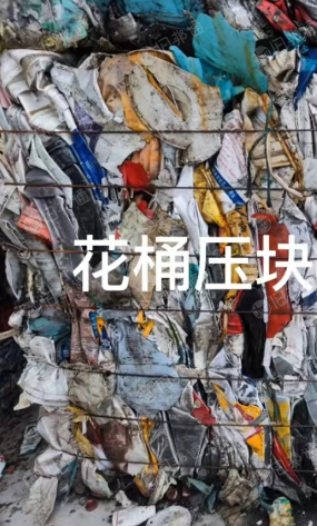 长期出售聚丙压块,工程丙压块,涂料桶压块等