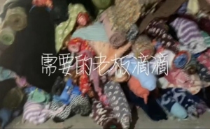 出售一批工厂下来超柔面料，看上的联系！