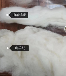 长期出售各种规格毛纺原料，自梳马海毛条，羊驼毛，山羊绒，安哥拉绒，兔绒，毛条等