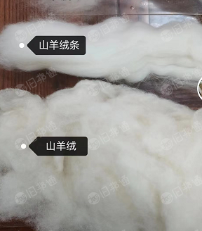 长期出售各种规格毛纺原料,自梳马海毛条,羊驼毛,山羊绒,安哥拉绒,兔绒,毛条等