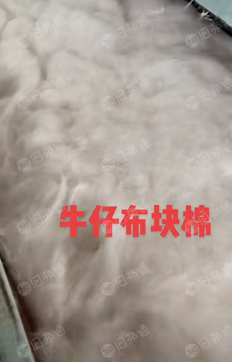 长期出售褪色牛仔布块开松棉,灯照棉