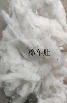 出售回丝,风箱花,车肚,落棉,库存纱,包布等