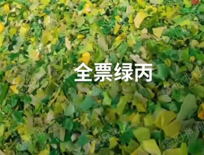 长期出售分色红蓝丙破碎料,花工丙破碎料,花丙破碎料,白杂丙破碎料