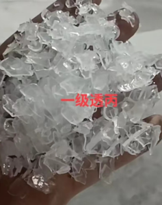 长期出售聚丙破碎料，透明丙破碎料，PP桶破碎料，丙桶破碎料