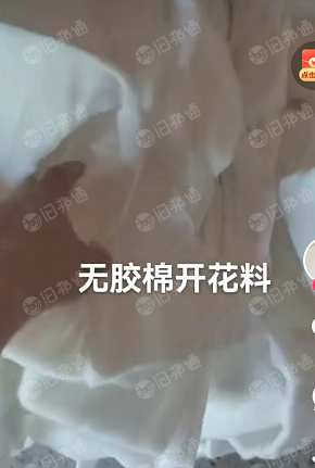 出售白色无胶棉边角料,丝绵下脚料,开花料