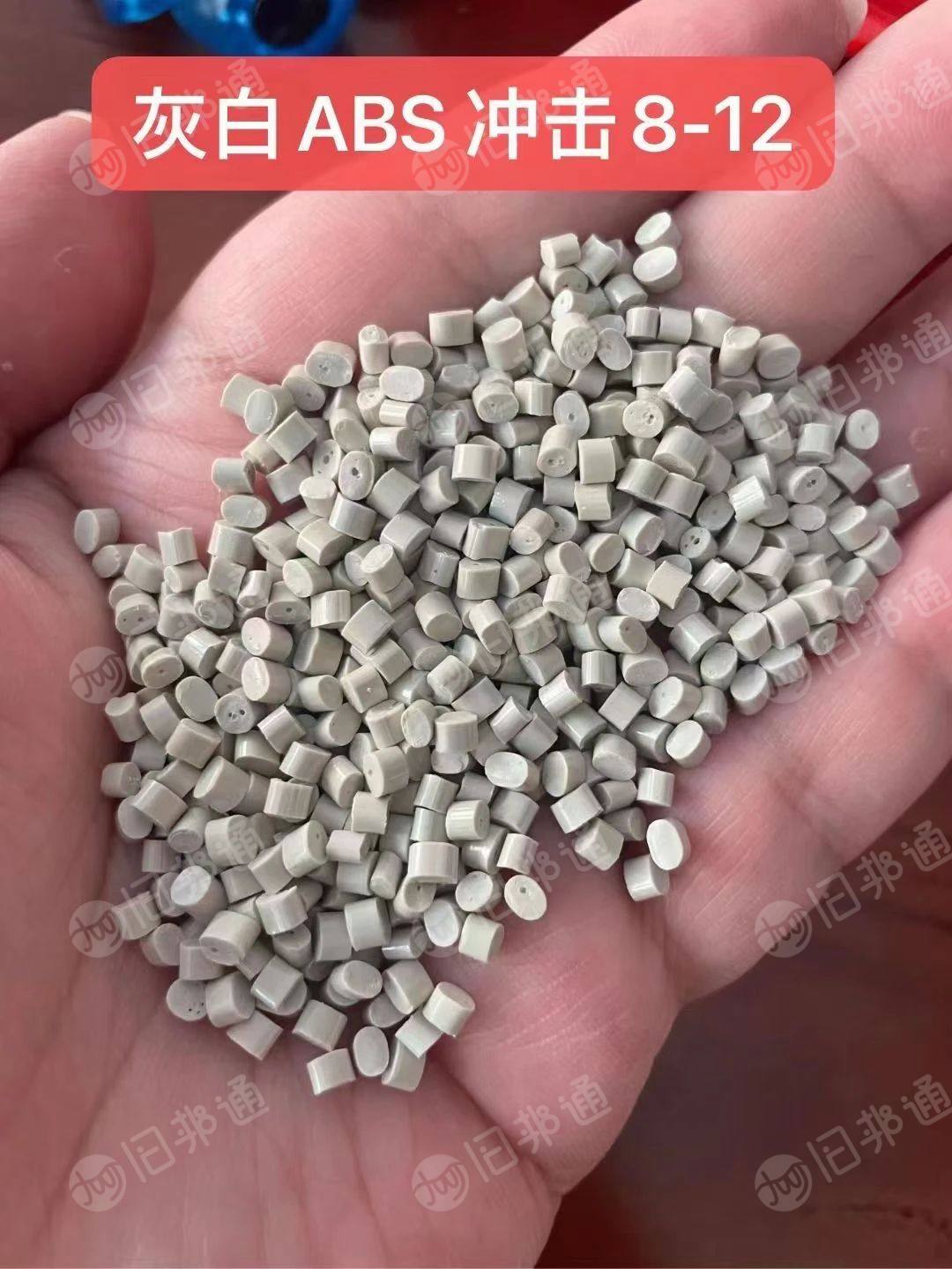 出售环保ABS颗粒,黑色和灰白都有,冲击8-10-12