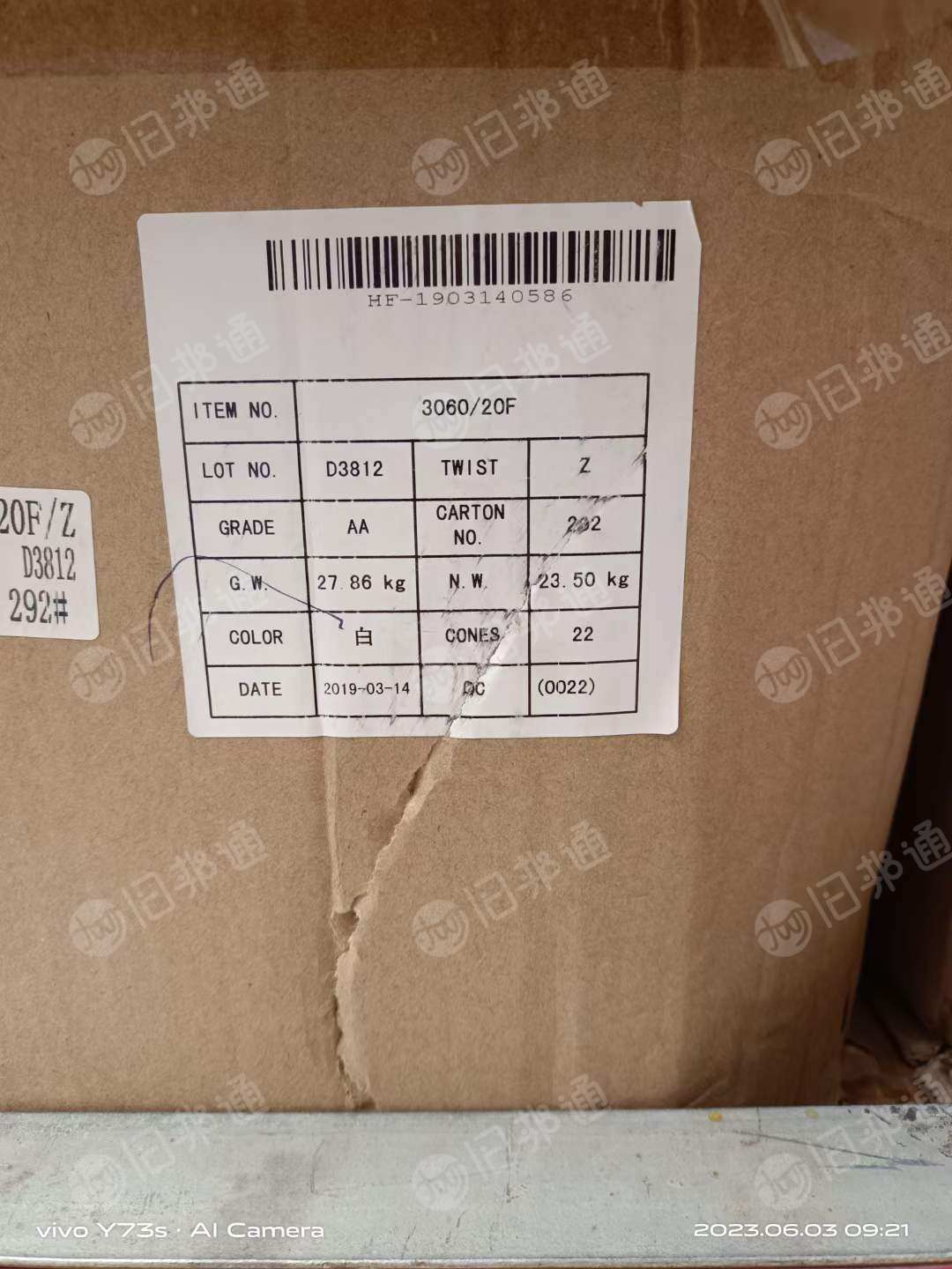 出售高档机包包纱到货一吨多,一个批号全白色