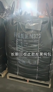 长期回收二手炭黑吨包,二手白吨包