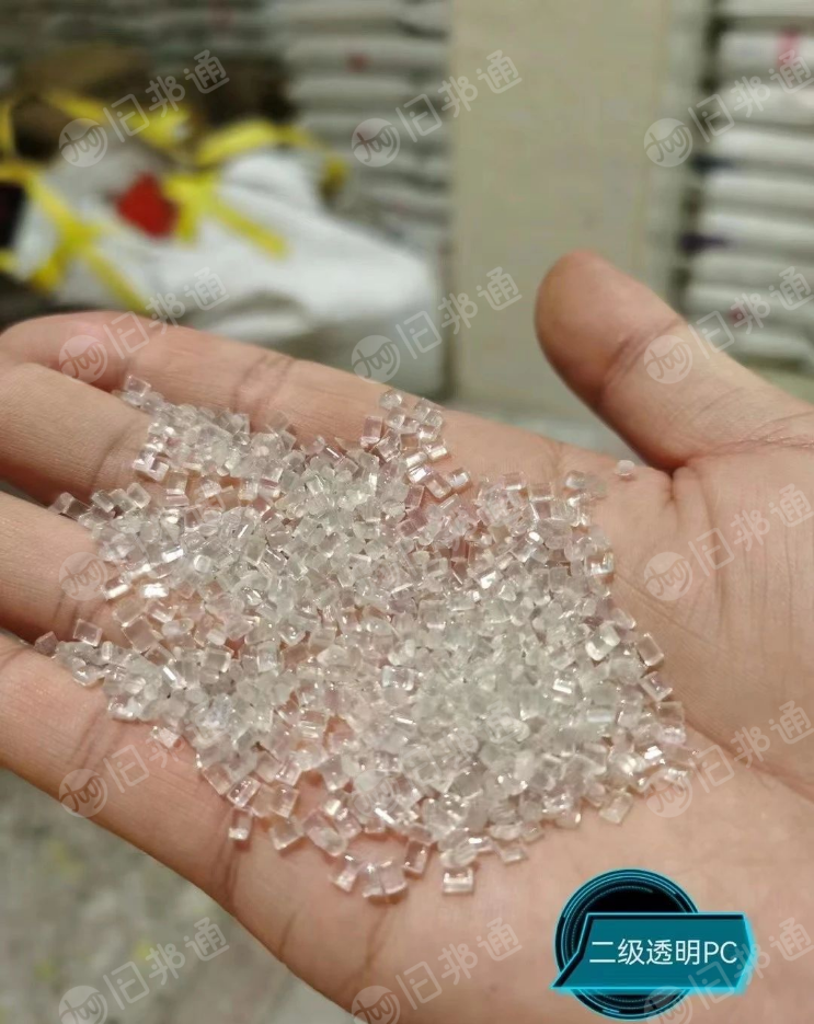 自产自销透明PC颗粒,可根据客户需求定制