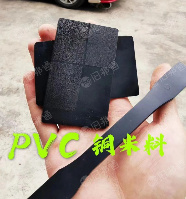 出售马来西亚生产的PVC铜米料，PVC进口颗粒