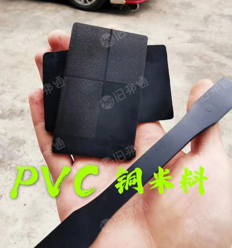 出售马来西亚生产的PVC铜米料,PVC进口颗粒