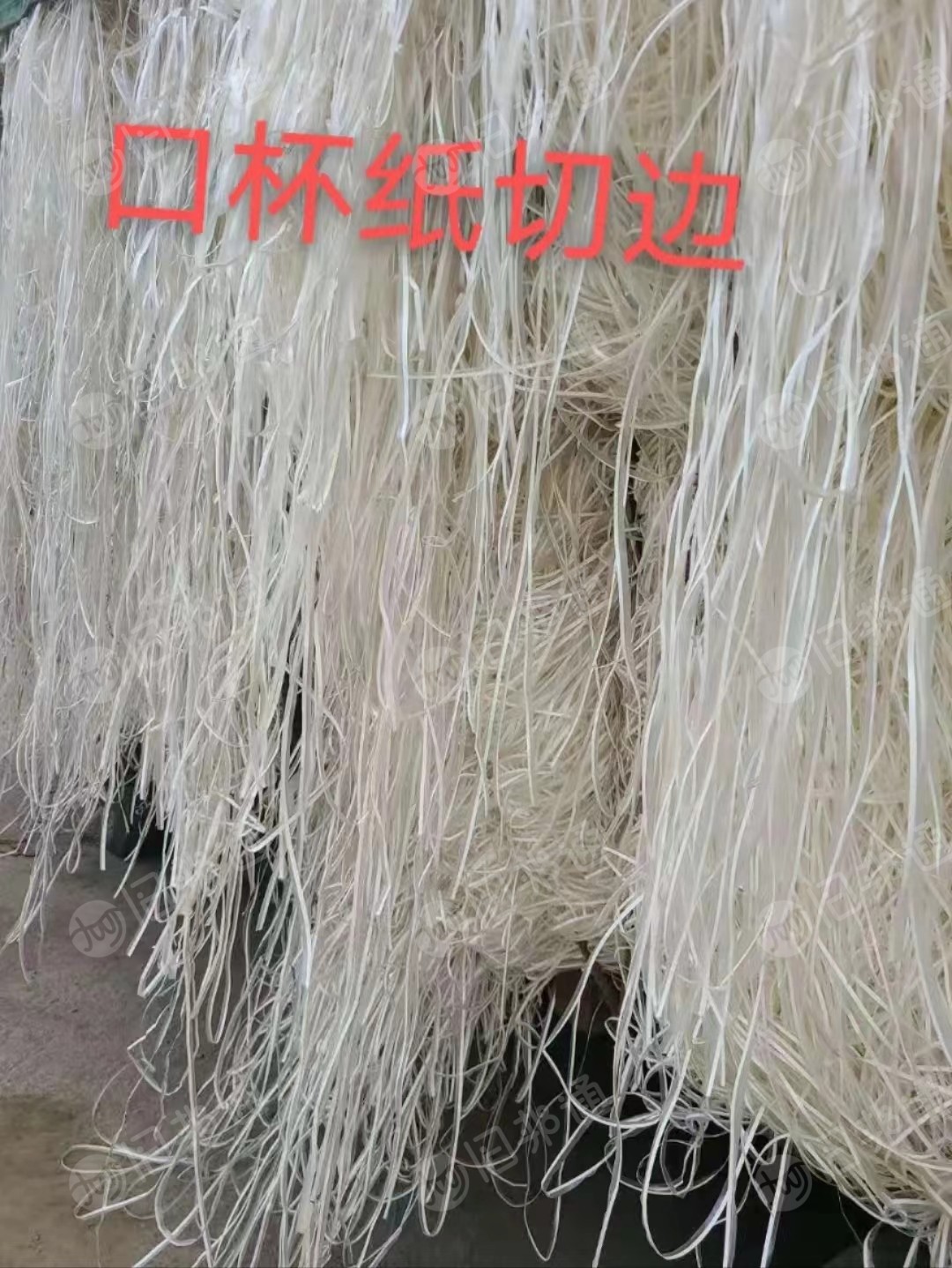 大量收购PE淋膜纸,利乐切边,口杯膜,瓜子袋,菜籽袋,纸塑包装