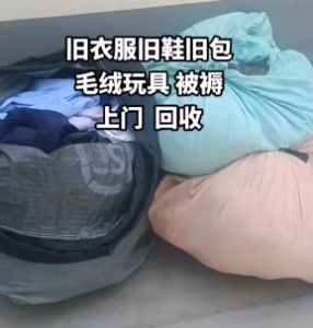 高碑店市长期什么回收旧衣服