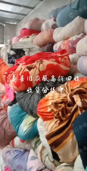 徐州丰县分拣场长期收购江浙沪周边旧衣服统货,棉被等
