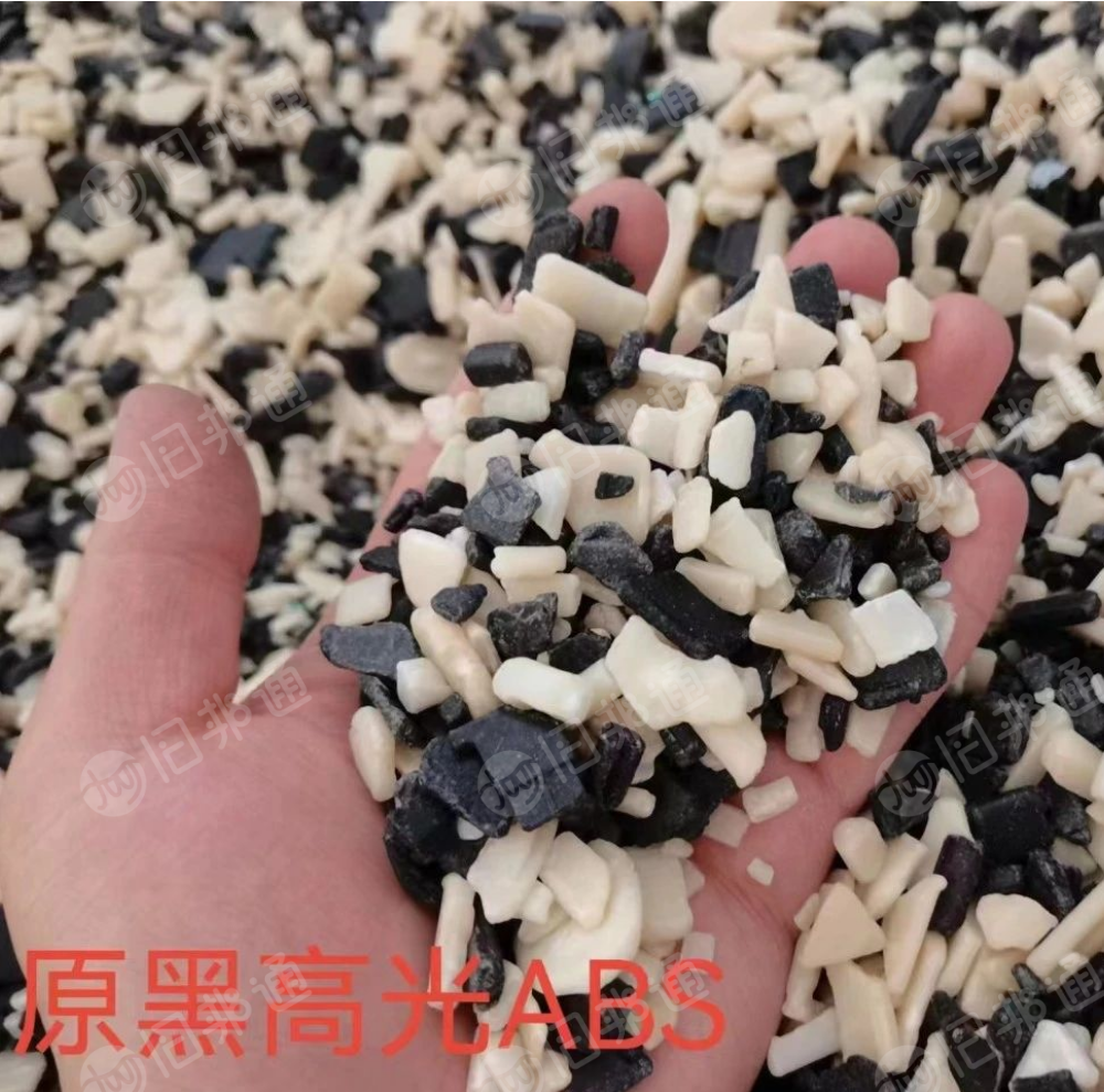 出售各种等级abs破碎料,本色,灰色、黑色、杂色等种类齐全