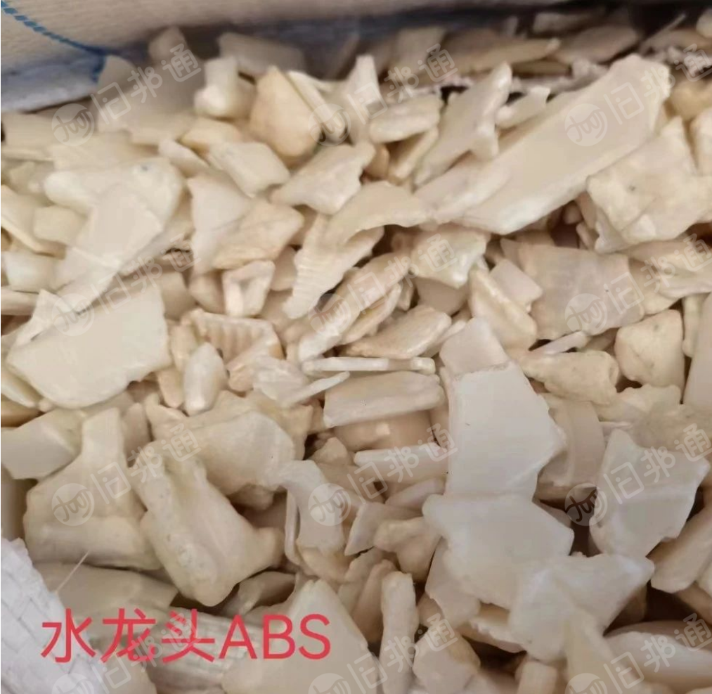 出售各种等级abs破碎料,本色,灰色、黑色、杂色等种类齐全