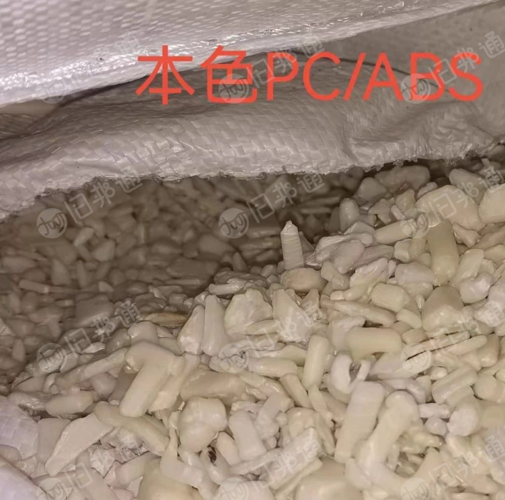 出售PC/ABS破碎料,杂色,本色,黑色都有
