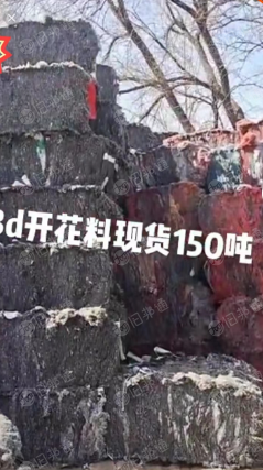 出售地毯条子开花棉,3D开花棉,轻胶地毯丝,无胶地毯丝开花料