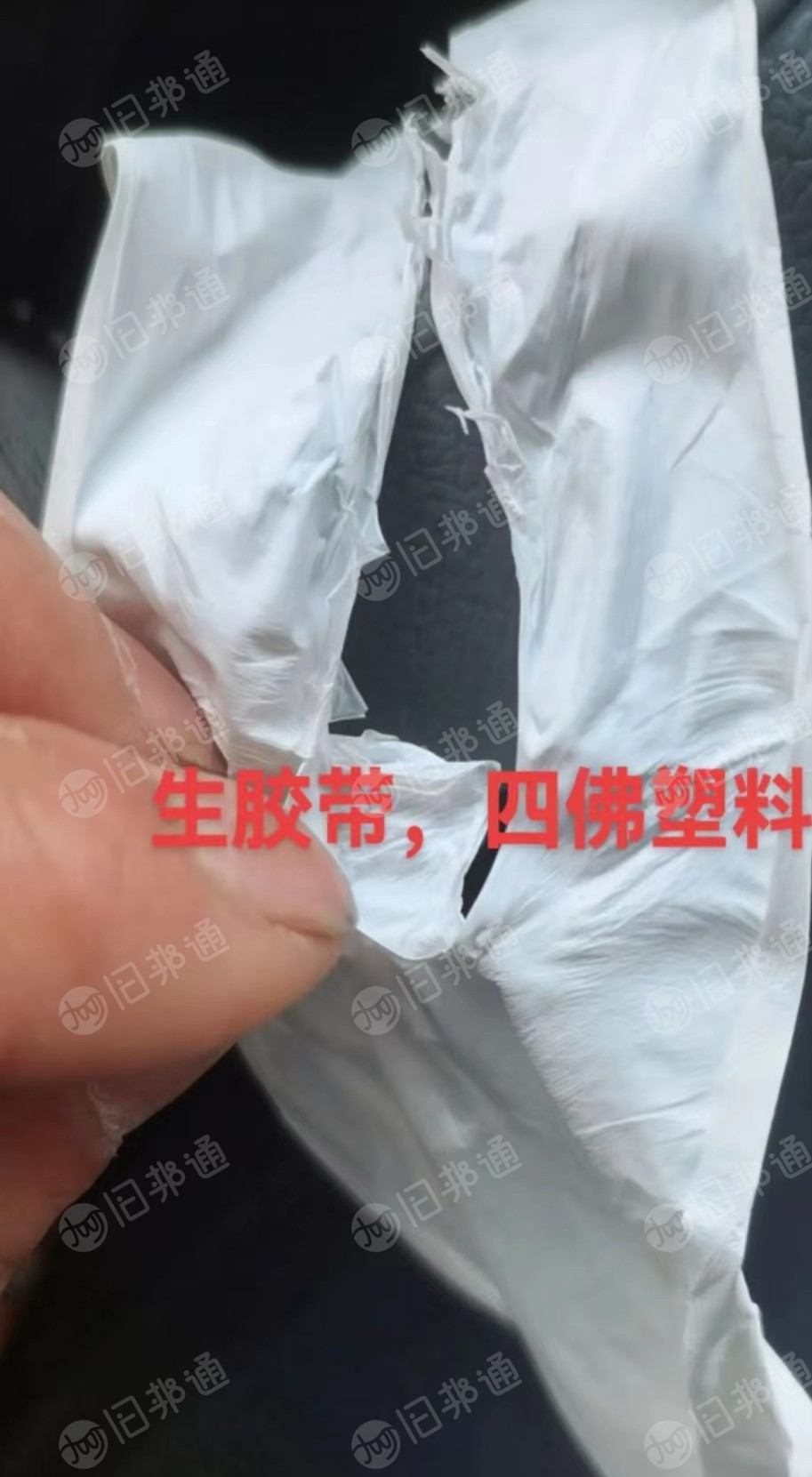 长期出售分散料,生胶带