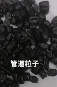 长期出售各种低压管道颗粒