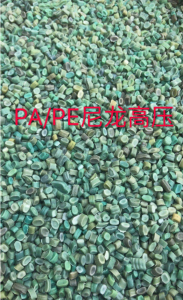 专业生产：PE复合颗粒，PE铝点颗粒