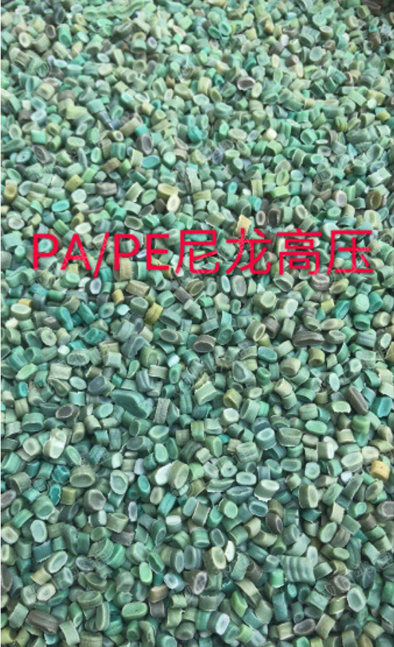 专业生产:PE复合颗粒,PE铝点颗粒