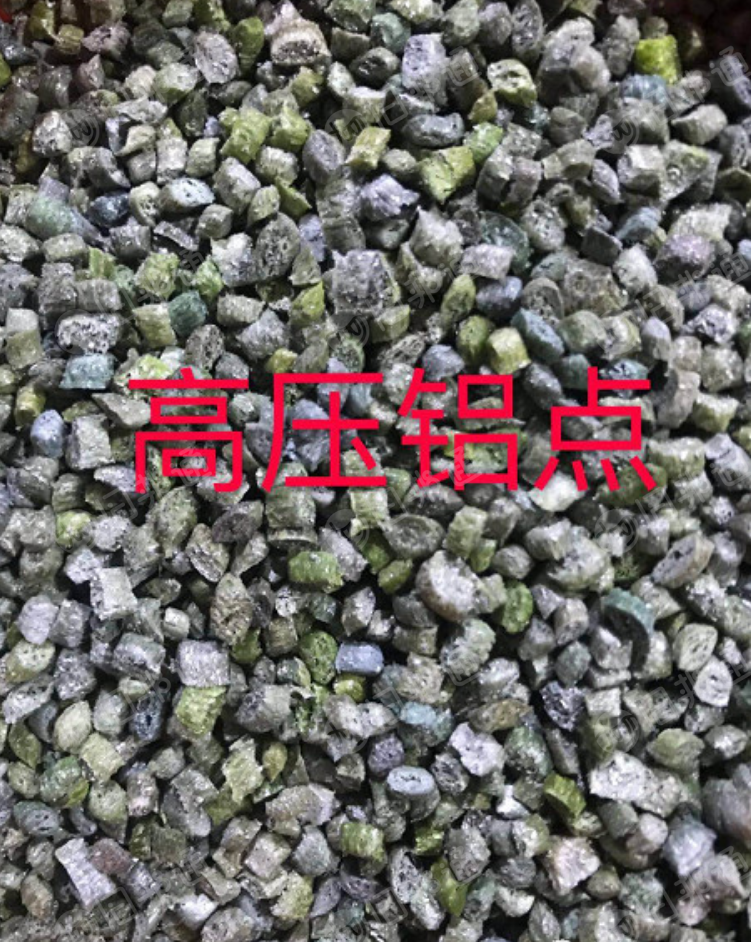 专业生产:PE复合颗粒,PE铝点颗粒