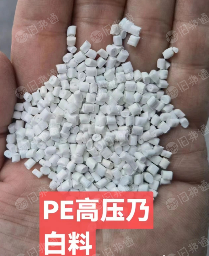 本公司长期生产PE高压颗粒,缠绕膜颗粒