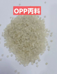 常年生产透明OPP颗粒，OPP膜颗粒