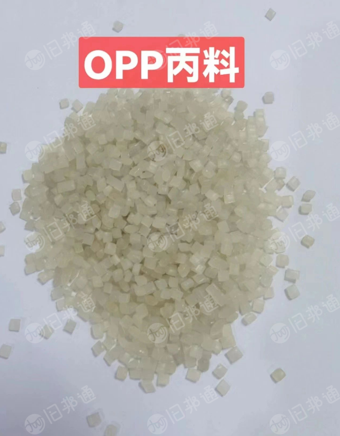 常年生产透明OPP颗粒，OPP膜颗粒