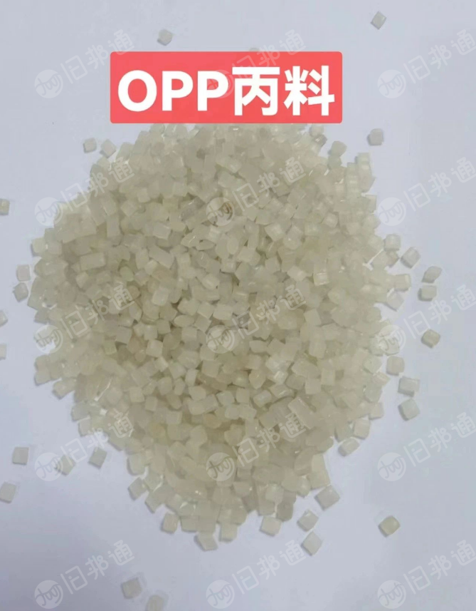 常年生产透明OPP颗粒,OPP膜颗粒