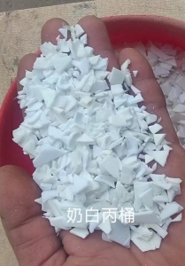 出售奶白丙桶破碎料，无字涂料桶破碎料，干净直接上机造粒