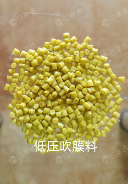 出售高低压颗粒,吹膜料。奶白低压吹膜料