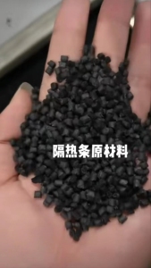 出售国标尼龙隔热条颗粒，五星椅子颗粒，汽车配件颗粒