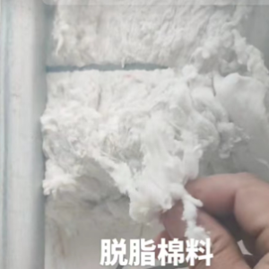 出售脱脂棉，脱脂粉尘，欢迎来电谈