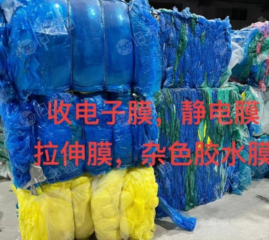 大量回收PE胶纸,静电膜,电子膜,保鲜膜,杂色平板膜,胶水膜