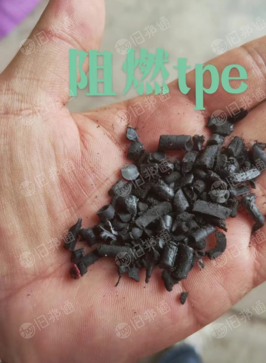 大量求购TPE水口料,阻燃TPE料头,TPE阻燃料,不限颜色。