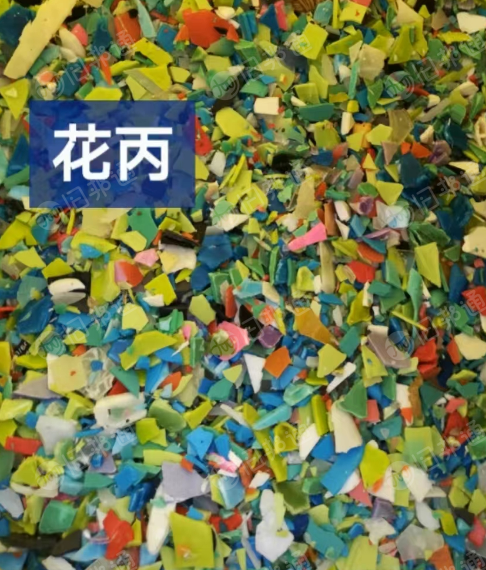 长期出售花丙破碎料,聚丙破碎料