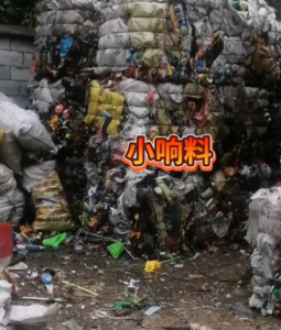 长期出售响料废料