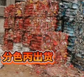 出售工程丙压块,黑丙压块,花丙压块,编织袋压块,分色丙压块
