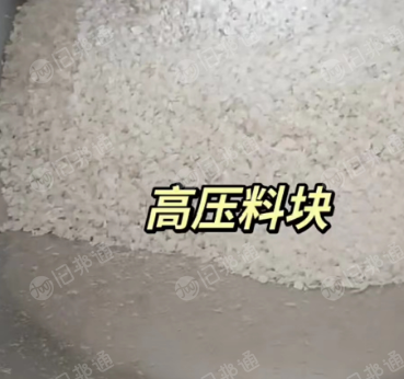 出售一级高压破碎料,二级高压破碎料,三级高压破碎料