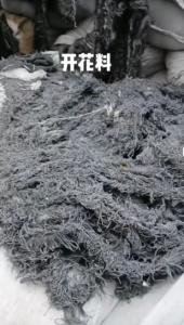 长期出售灰色开花料，布边纱，现货够车，欢迎来电谈