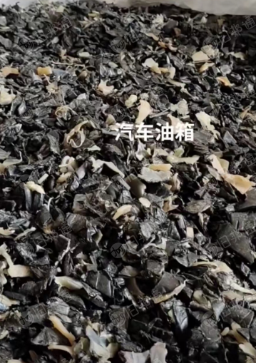 长期出售油箱破碎料,大小蓝桶破碎料,垃圾桶破碎料等