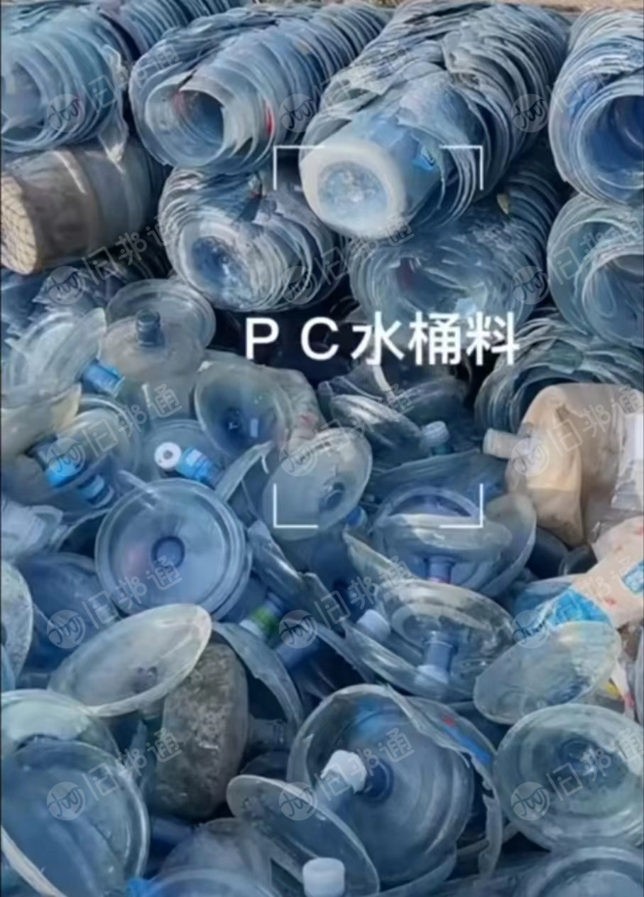长期大量回收各种聚碳板材,PC导光板,阳光板,PC桶装水等