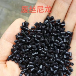 厂家直销布角尼龙，里布料，废丝，尼龙颗粒