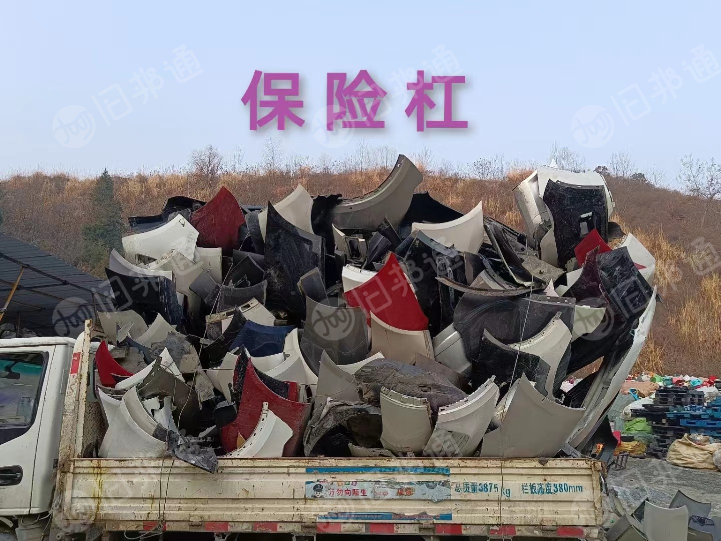高价收购各种花丙毛料,汽车丙料,PP压包料